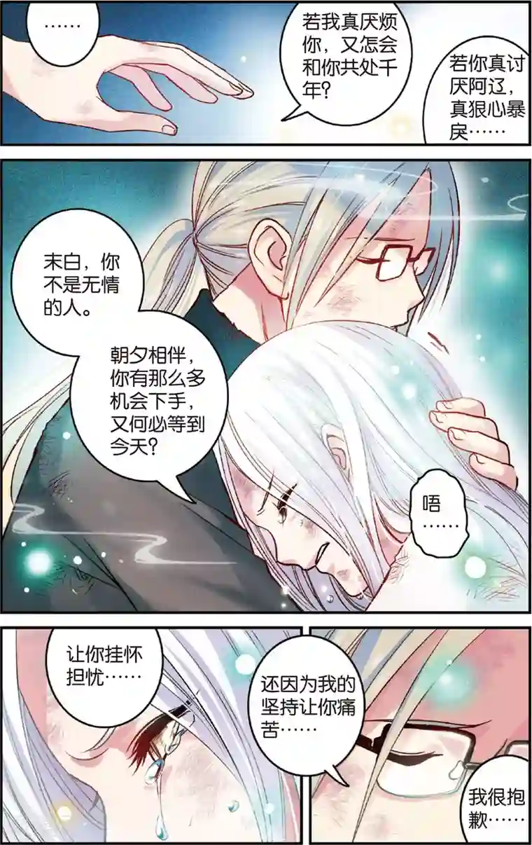 浮生物语第11话文杏裁梁筑宇栋(1)