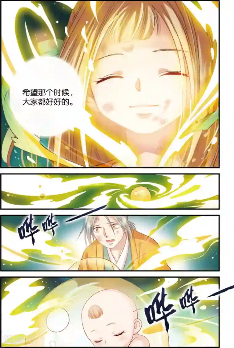 浮生物语第12话文杏裁梁筑宇栋(2)