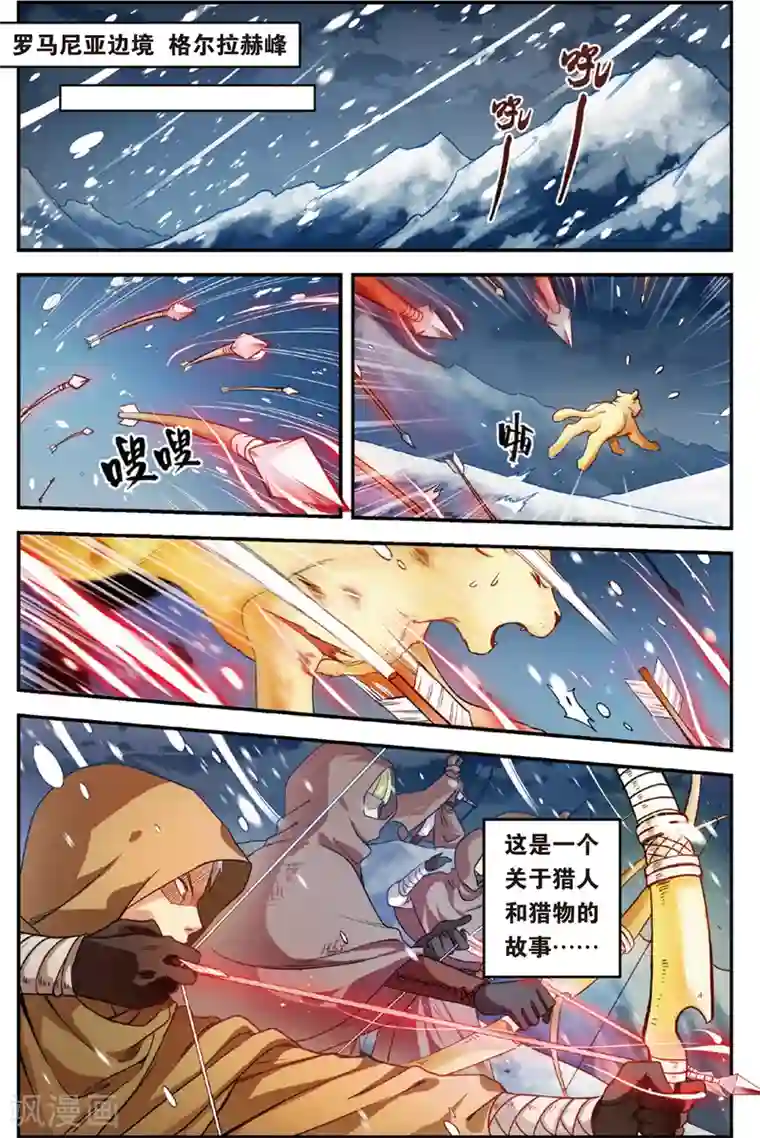 浮生物语第13话夜半金狮访不停(1)