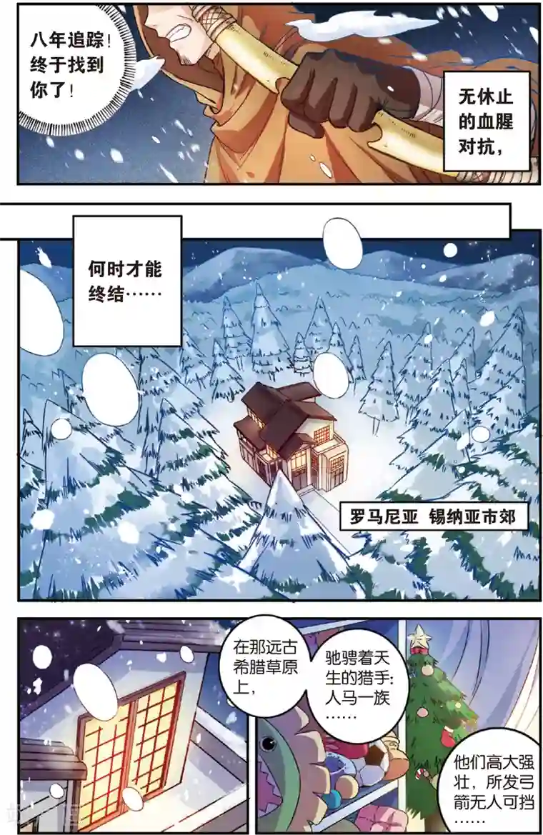 浮生物语第13话夜半金狮访不停(1)