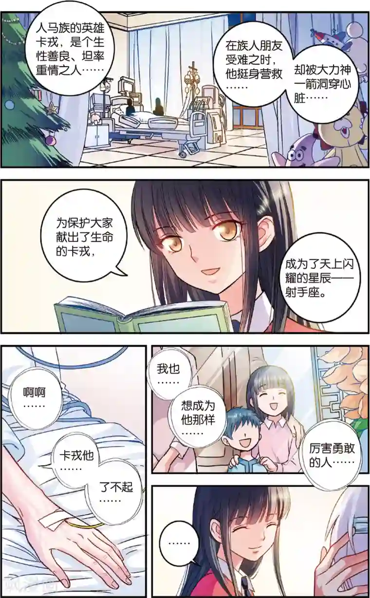 浮生物语第13话夜半金狮访不停(1)