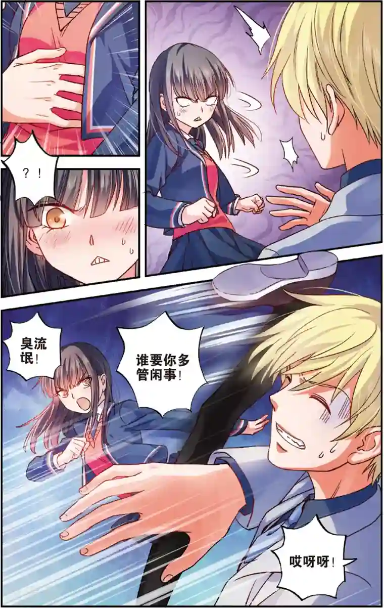 浮生物语第14话夜半金狮访不停(2)