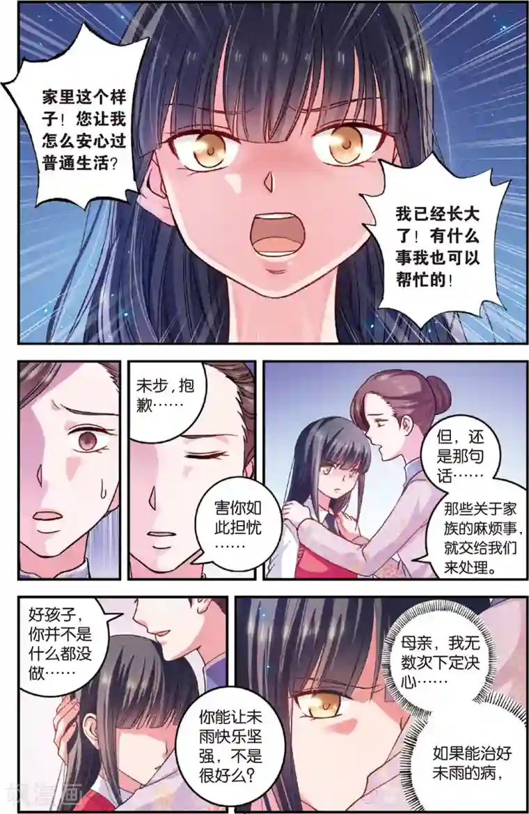 浮生物语第14话夜半金狮访不停(2)