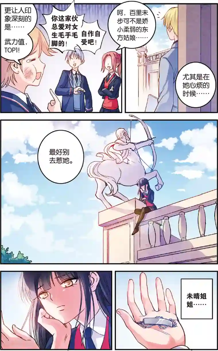 浮生物语第14话夜半金狮访不停(2)