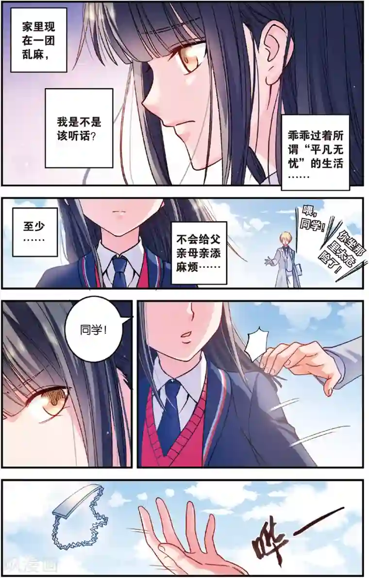 浮生物语第14话夜半金狮访不停(2)