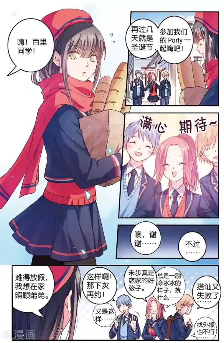 浮生物语第15话气朗心宽称凯文(1)