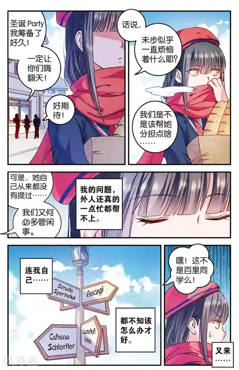 浮生物语第15话气朗心宽称凯文(1)