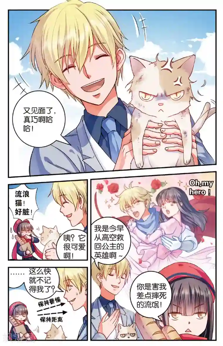 浮生物语第15话气朗心宽称凯文(1)