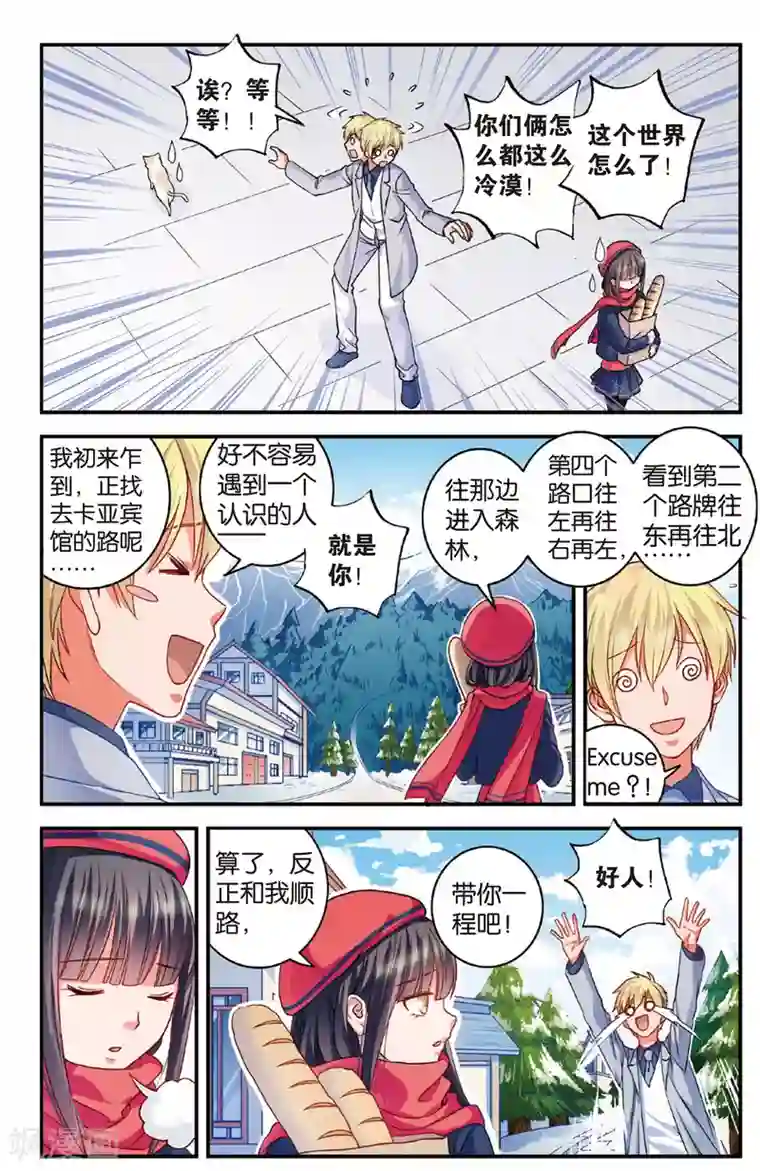 浮生物语第15话气朗心宽称凯文(1)