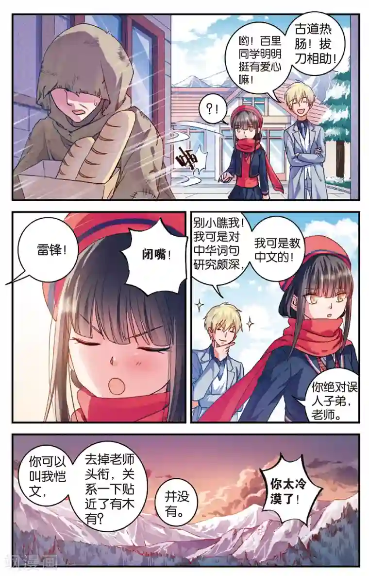 浮生物语第15话气朗心宽称凯文(1)