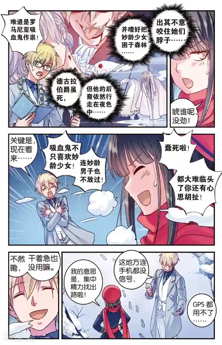 浮生物语第16话气朗心宽称凯文(2)