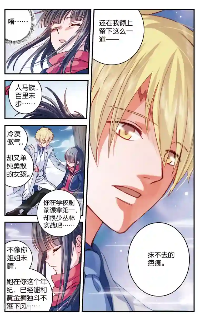 浮生物语第16话气朗心宽称凯文(2)