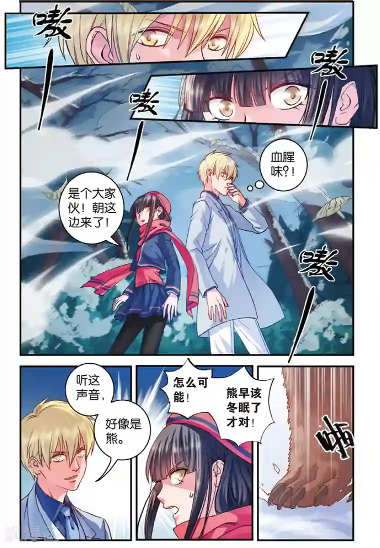 浮生物语第16话气朗心宽称凯文(2)