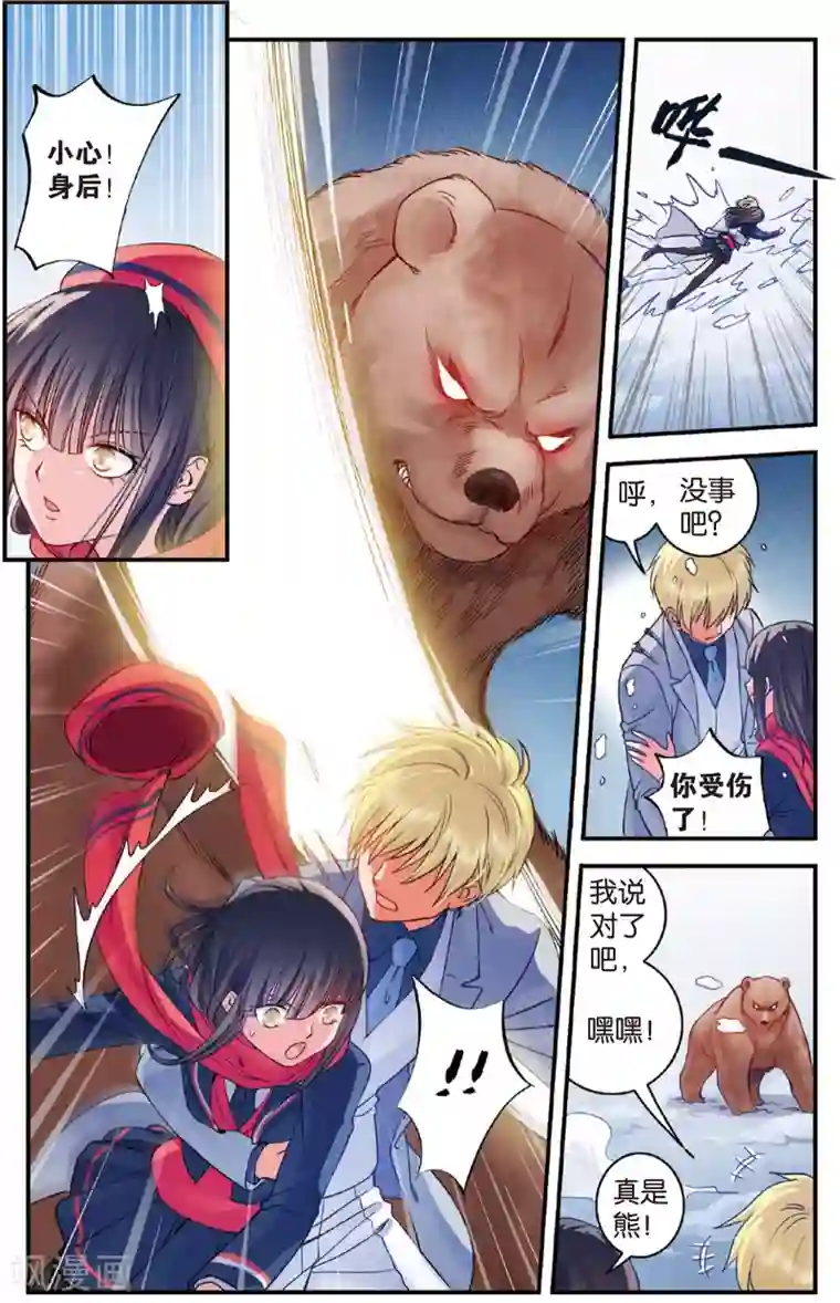 浮生物语第16话气朗心宽称凯文(2)