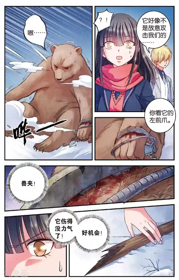 浮生物语第16话气朗心宽称凯文(2)