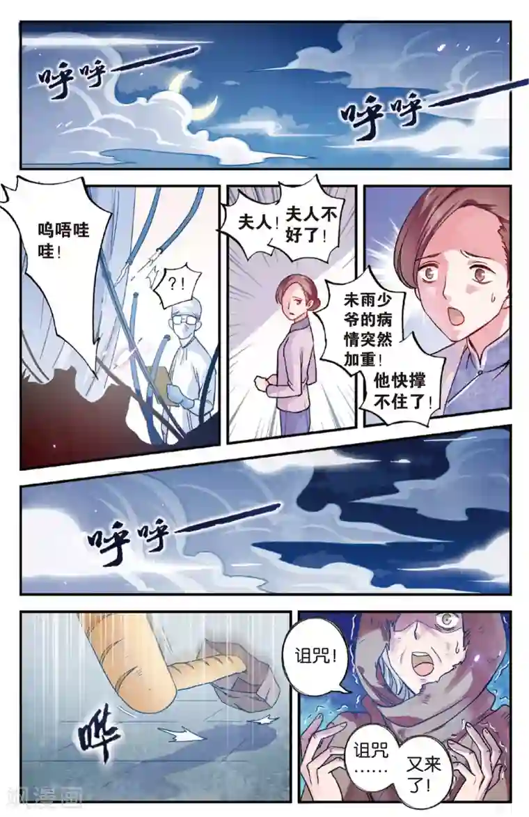 浮生物语第16话气朗心宽称凯文(2)