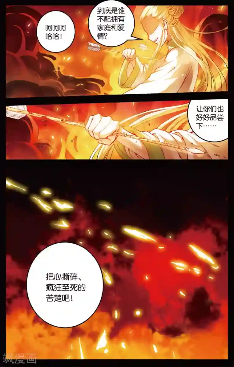 浮生物语第18话风谲云诡两族怨(2)