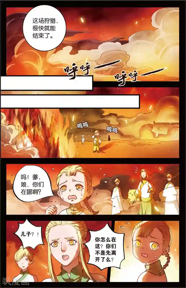 浮生物语第18话风谲云诡两族怨(2)