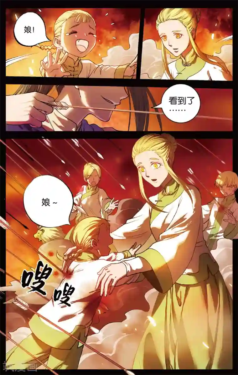 浮生物语第18话风谲云诡两族怨(2)