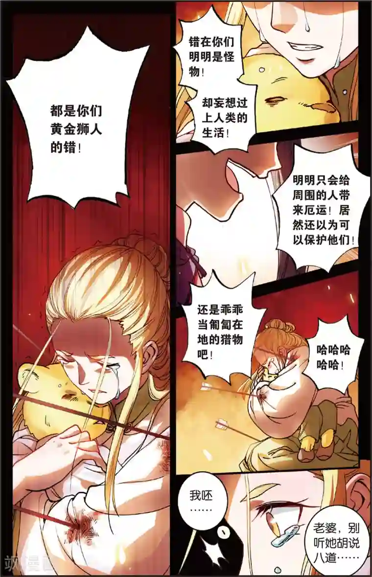 浮生物语第18话风谲云诡两族怨(2)