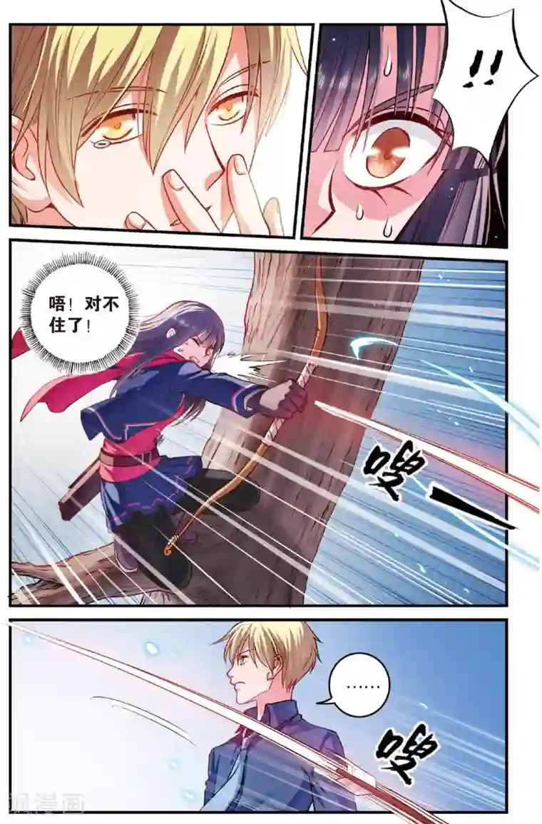 浮生物语第19话雄心方挽人马弓(1)