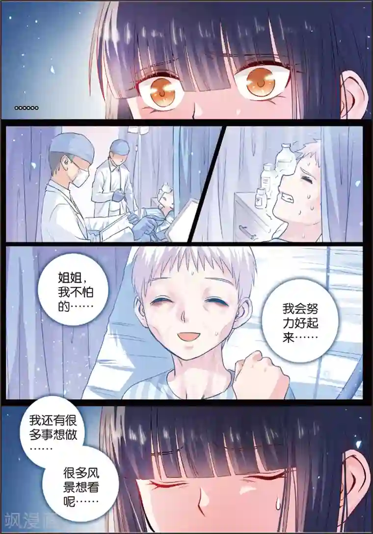 浮生物语第19话雄心方挽人马弓(1)