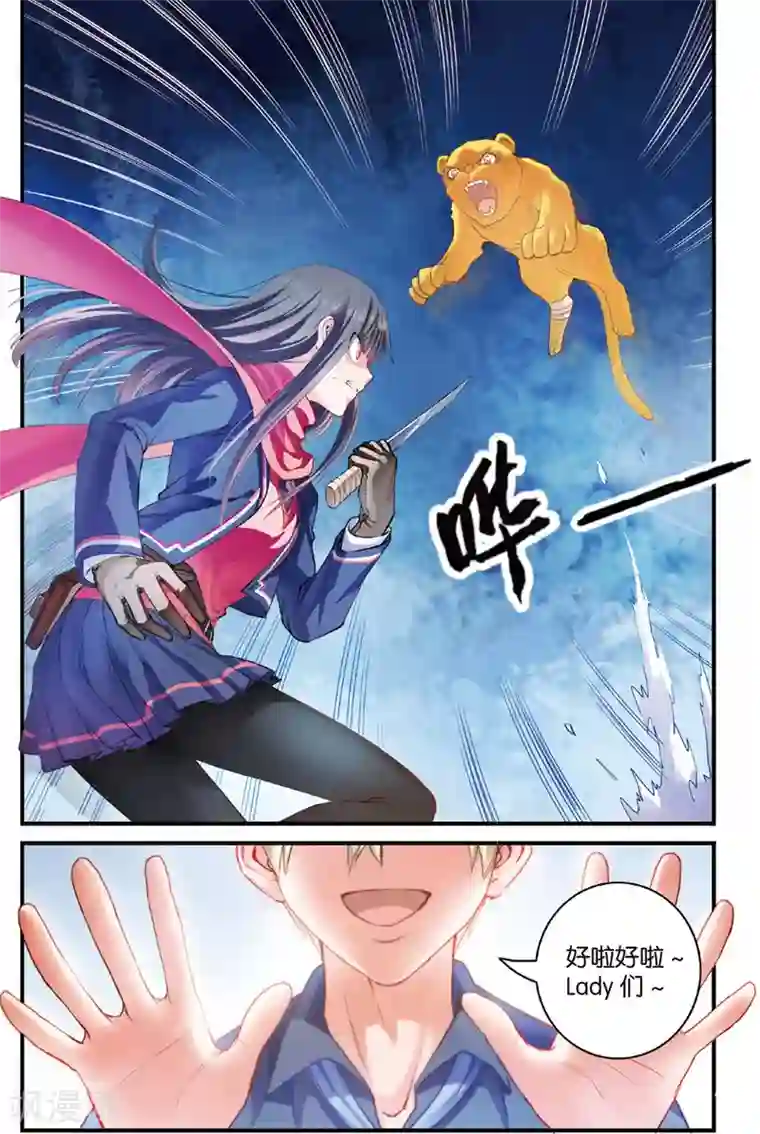 浮生物语第20话雄心方挽人马弓(2)