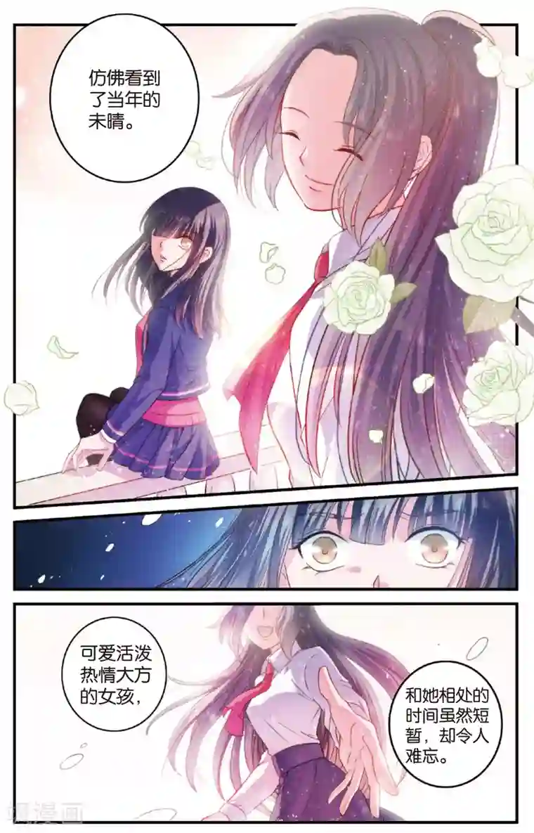 浮生物语第20话雄心方挽人马弓(2)