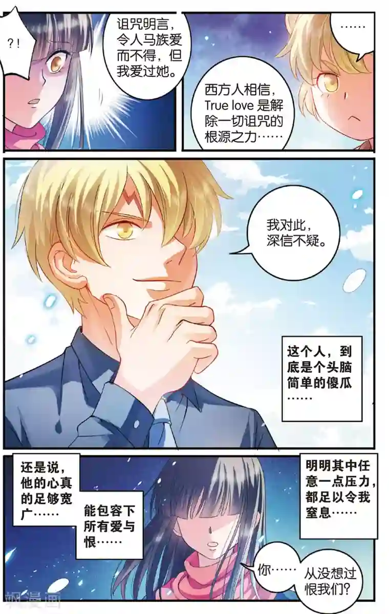 浮生物语第20话雄心方挽人马弓(2)