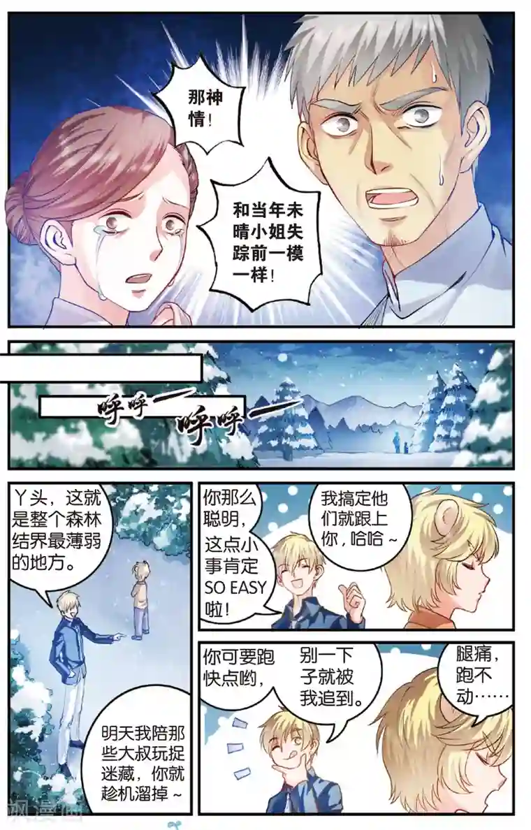 浮生物语第21话刀绞灼心叹未步(1