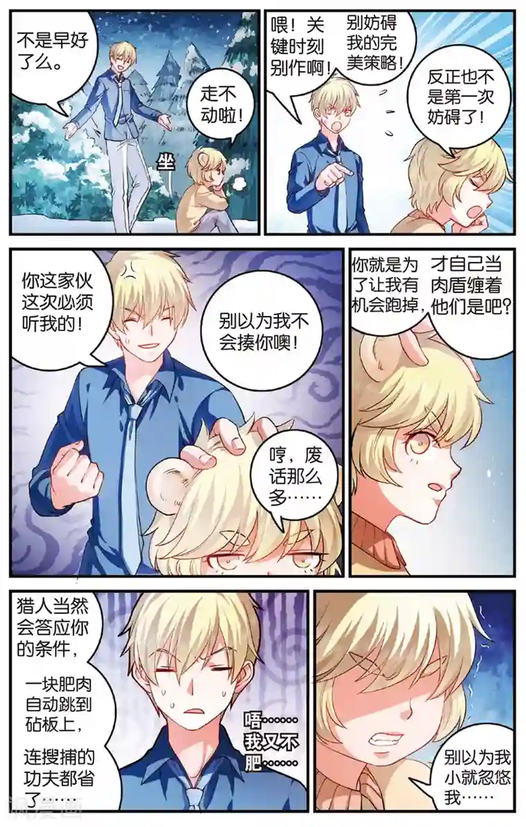 浮生物语第21话刀绞灼心叹未步(1