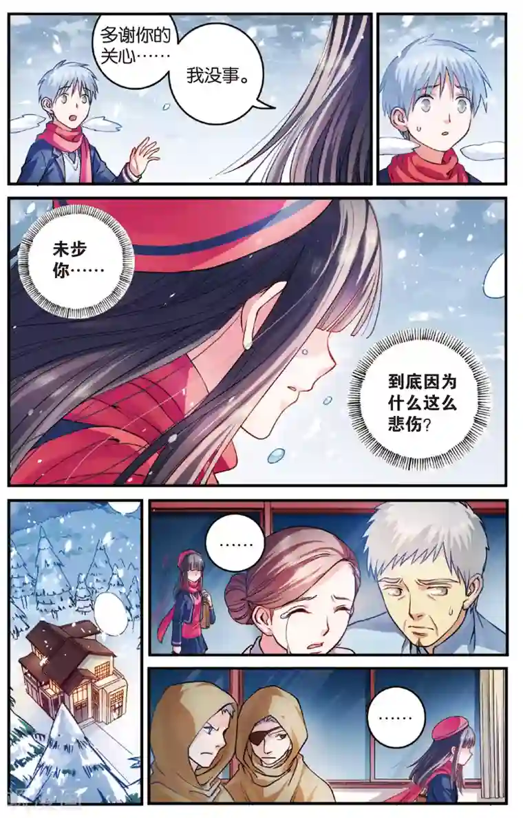 浮生物语第21话刀绞灼心叹未步(1