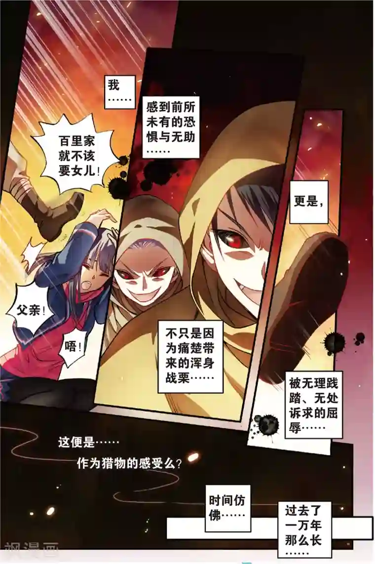 浮生物语第21话刀绞灼心叹未步(1