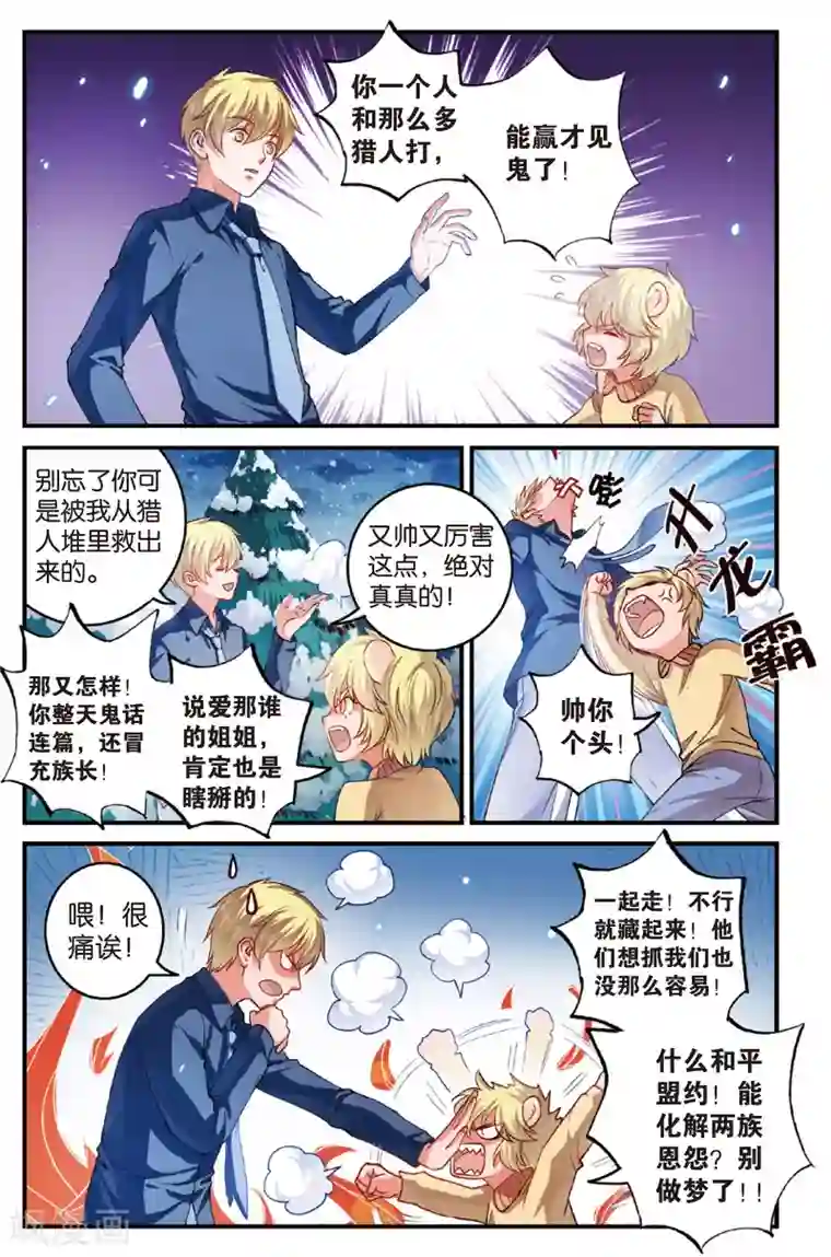 浮生物语第22话刀绞灼心叹未步(2)