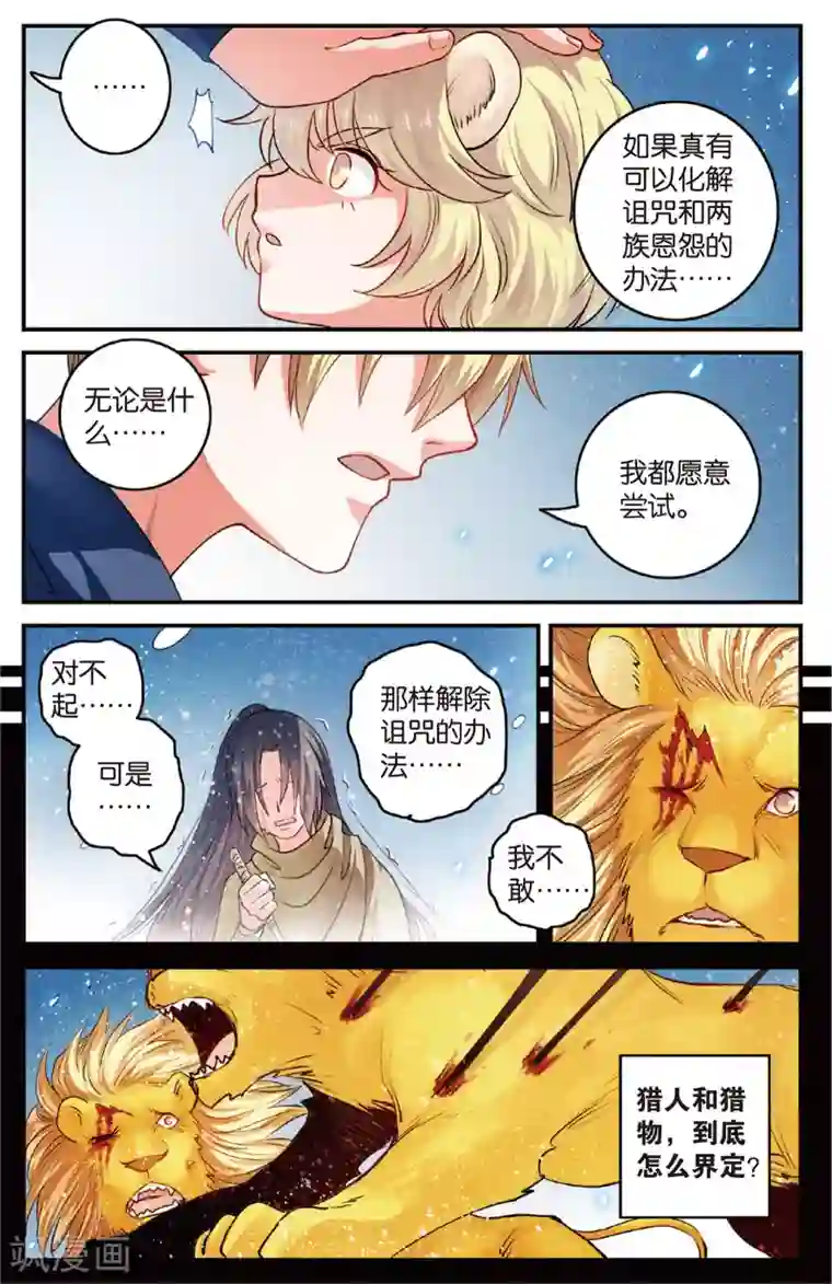 浮生物语第22话刀绞灼心叹未步(2)