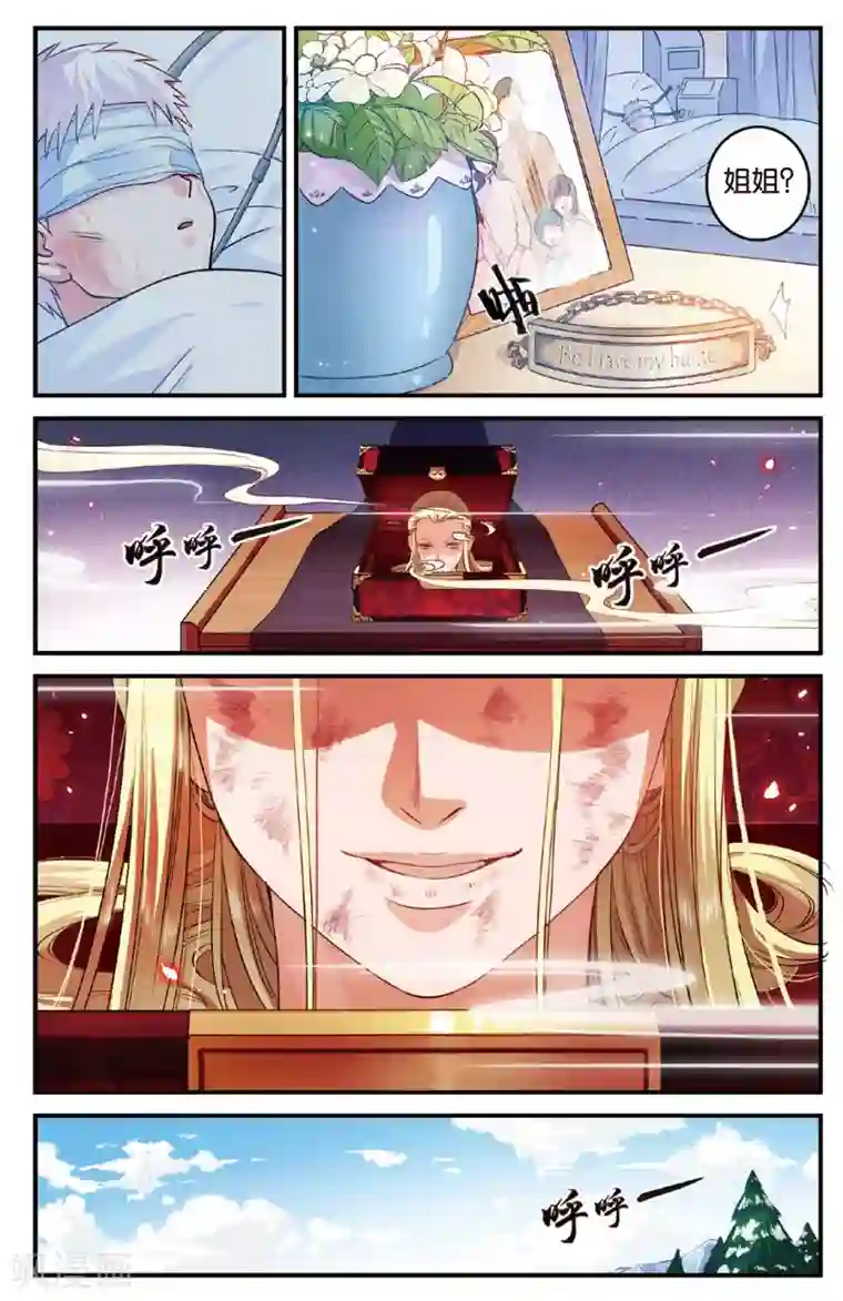 浮生物语第22话刀绞灼心叹未步(2)