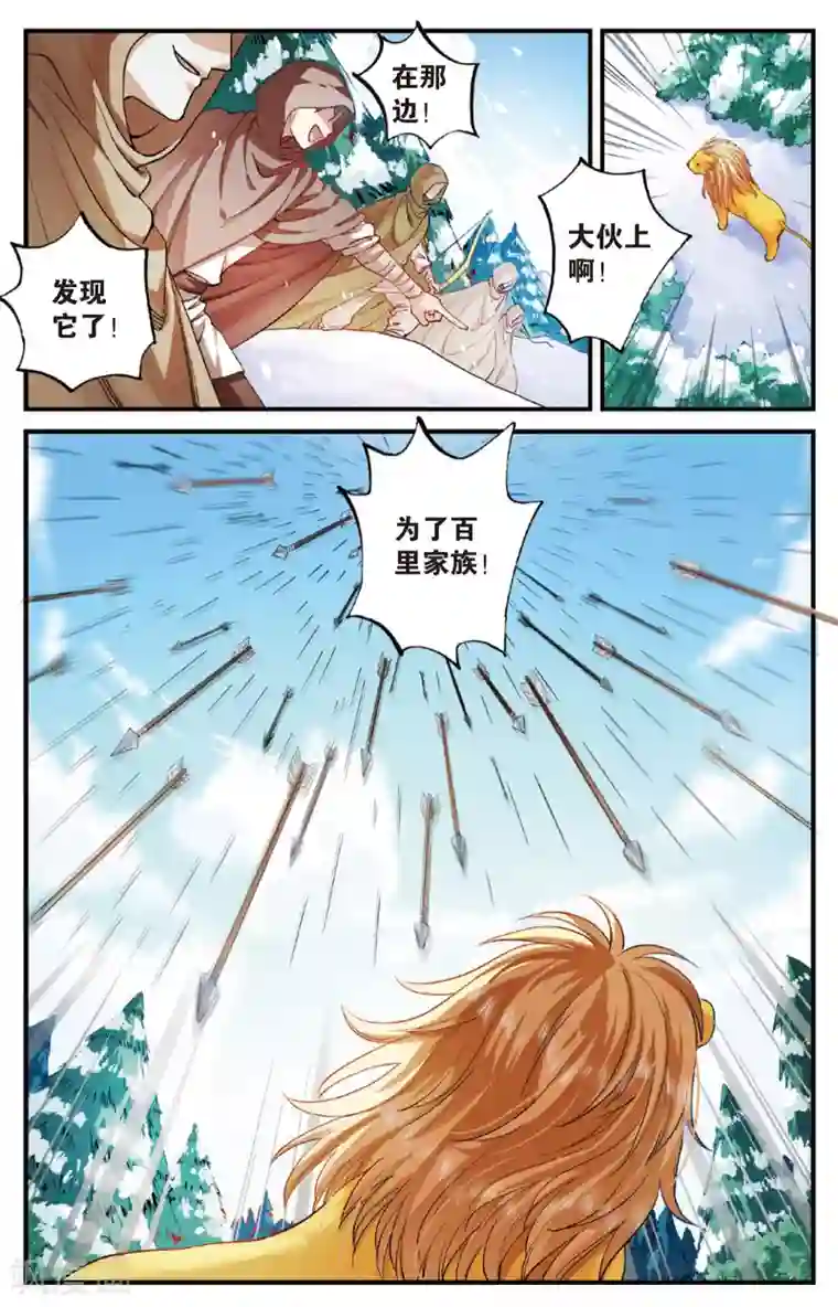 浮生物语第22话刀绞灼心叹未步(2)