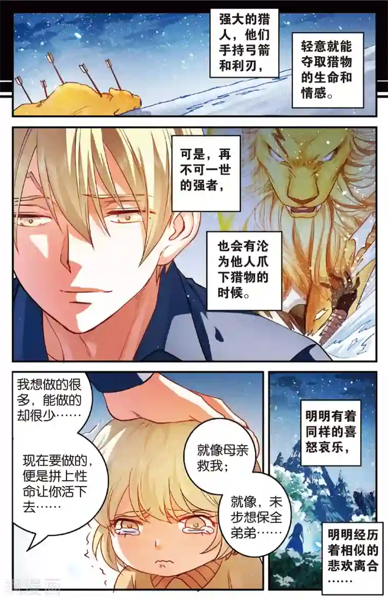 浮生物语第22话刀绞灼心叹未步(2)