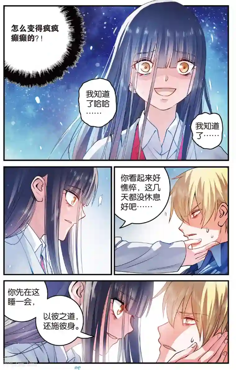 浮生物语第22话刀绞灼心叹未步(2)