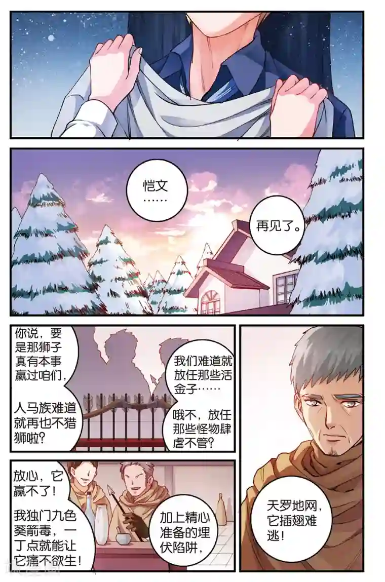 浮生物语第22话刀绞灼心叹未步(2)