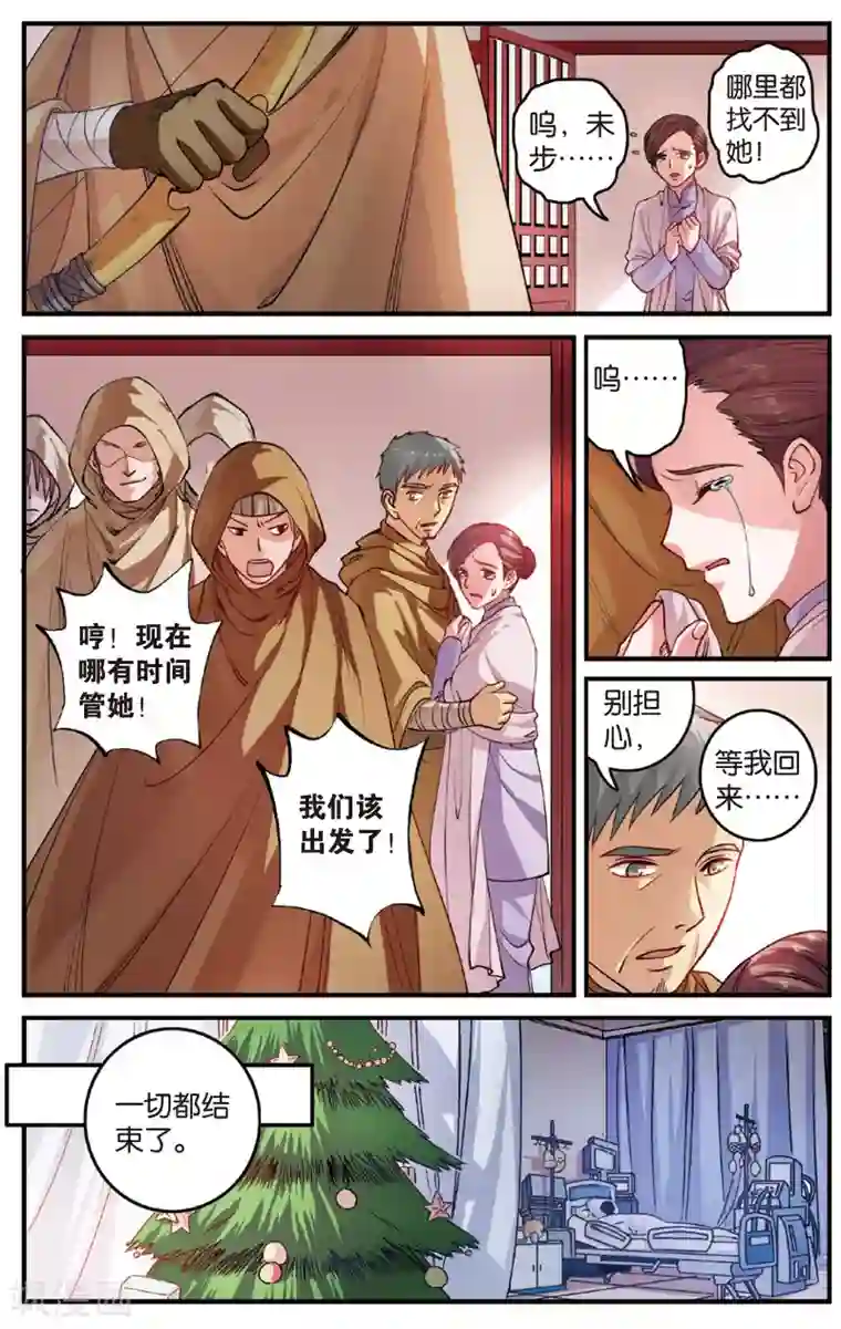 浮生物语第22话刀绞灼心叹未步(2)