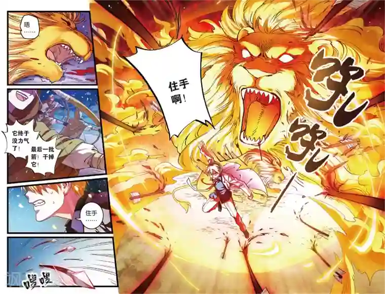 浮生物语第23话光耀射手勇者心(1)