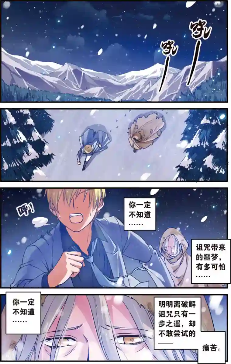 浮生物语第23话光耀射手勇者心(1)