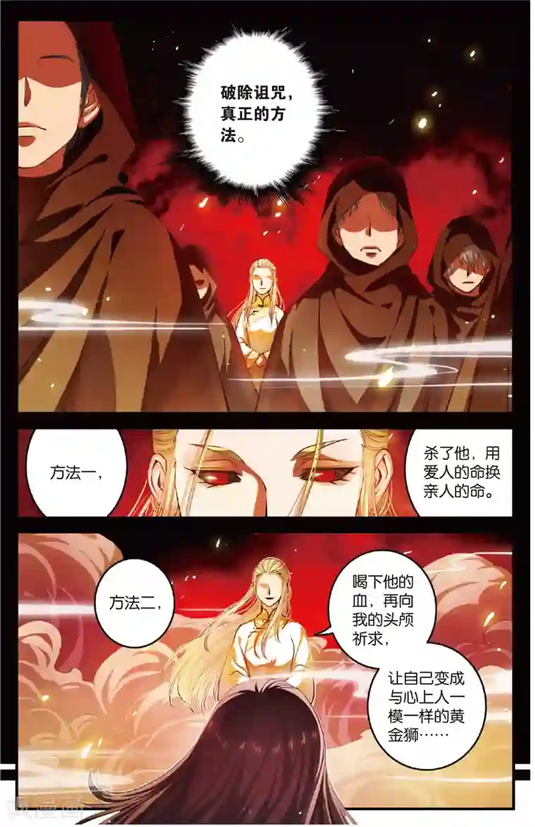 浮生物语第23话光耀射手勇者心(1)