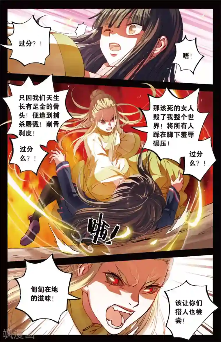 浮生物语第23话光耀射手勇者心(1)