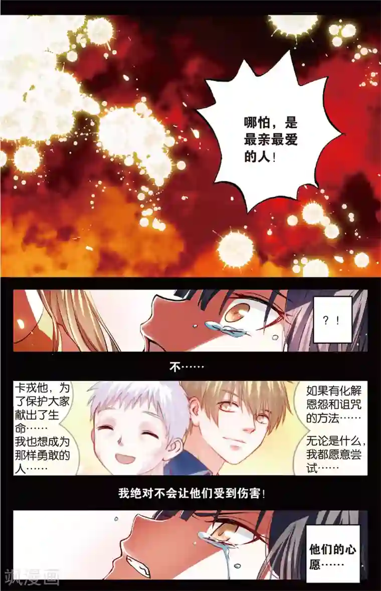 浮生物语第23话光耀射手勇者心(1)