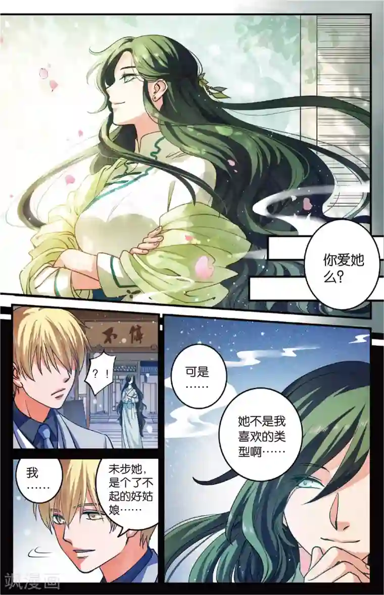 浮生物语第24话光耀射手勇者心(2)