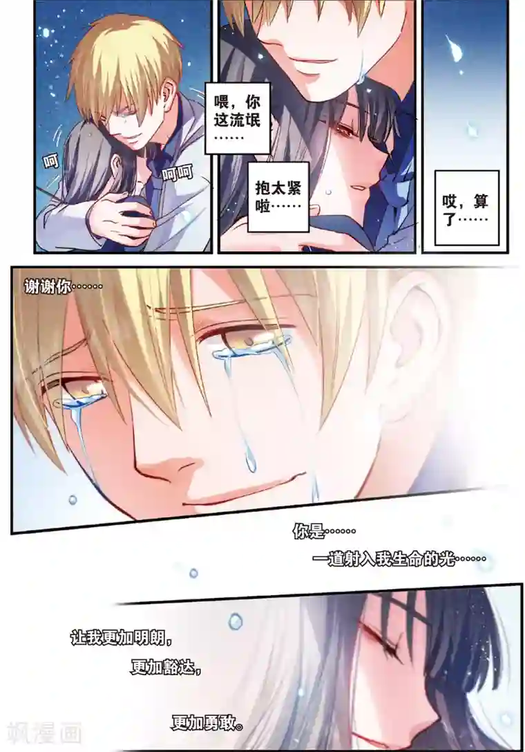 浮生物语第24话光耀射手勇者心(2)