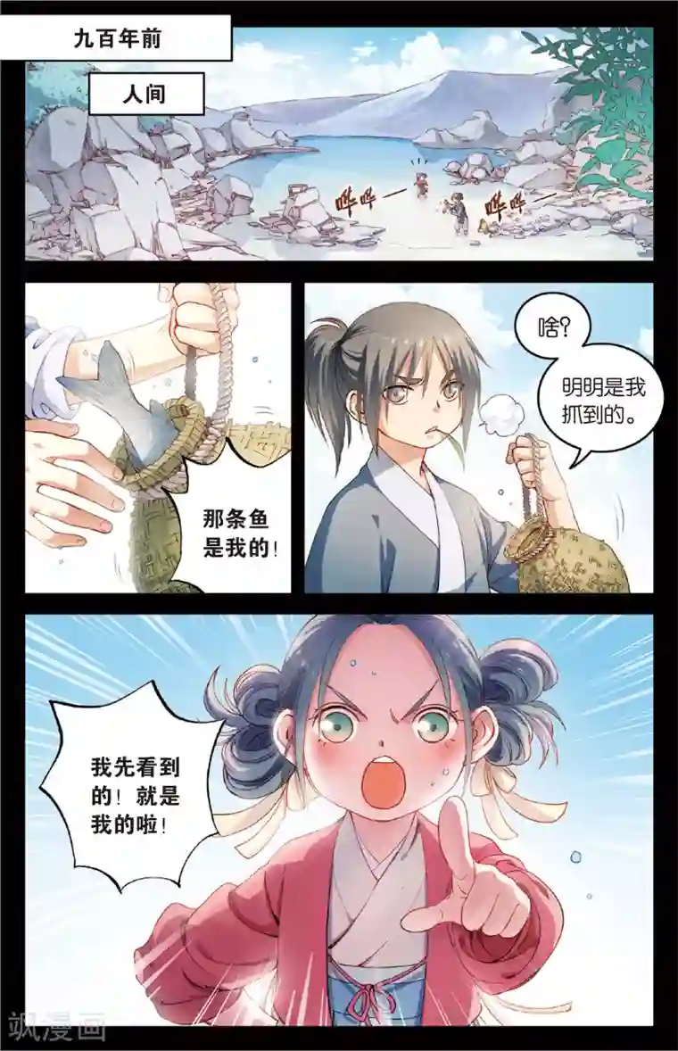 浮生物语第25话小错胡闹乱红线(1)