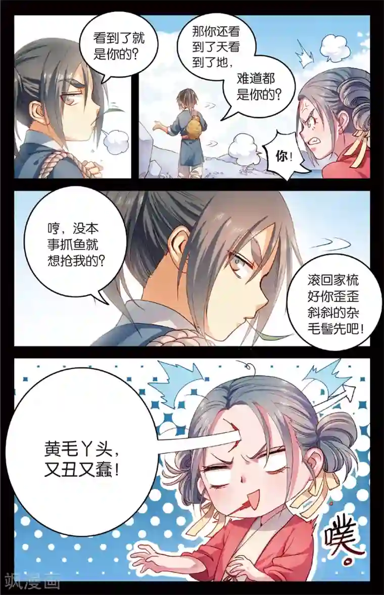 浮生物语第25话小错胡闹乱红线(1)